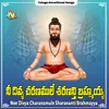 Brahmayya Sri Veera Brahmayya